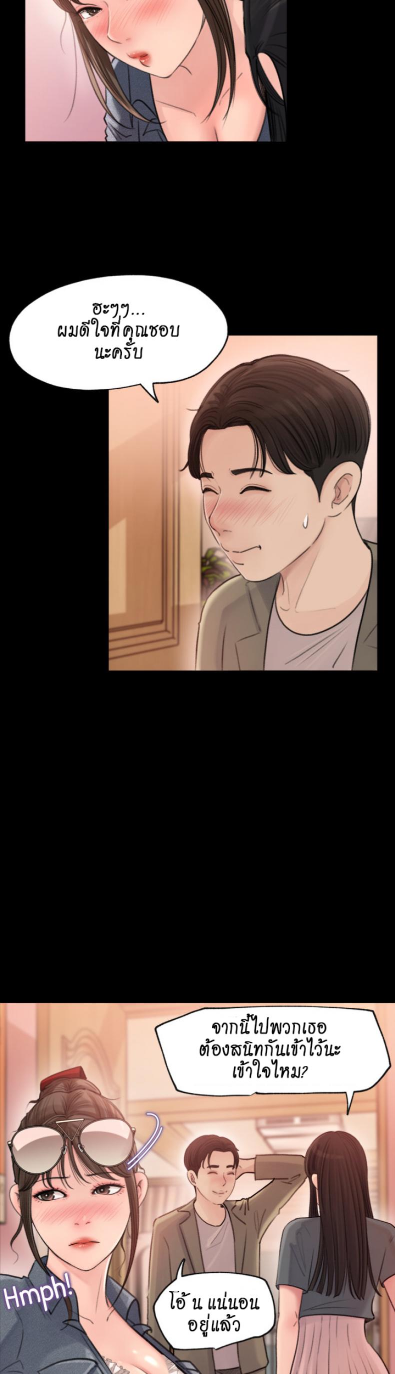 Inside My Sister-in-Law – Inside My Sister-in-Law – ตอนที่ 2 หน้า 37