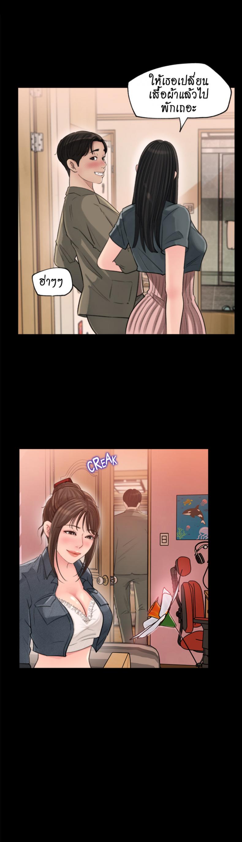 Inside My Sister-in-Law – Inside My Sister-in-Law – ตอนที่ 2 หน้า 39