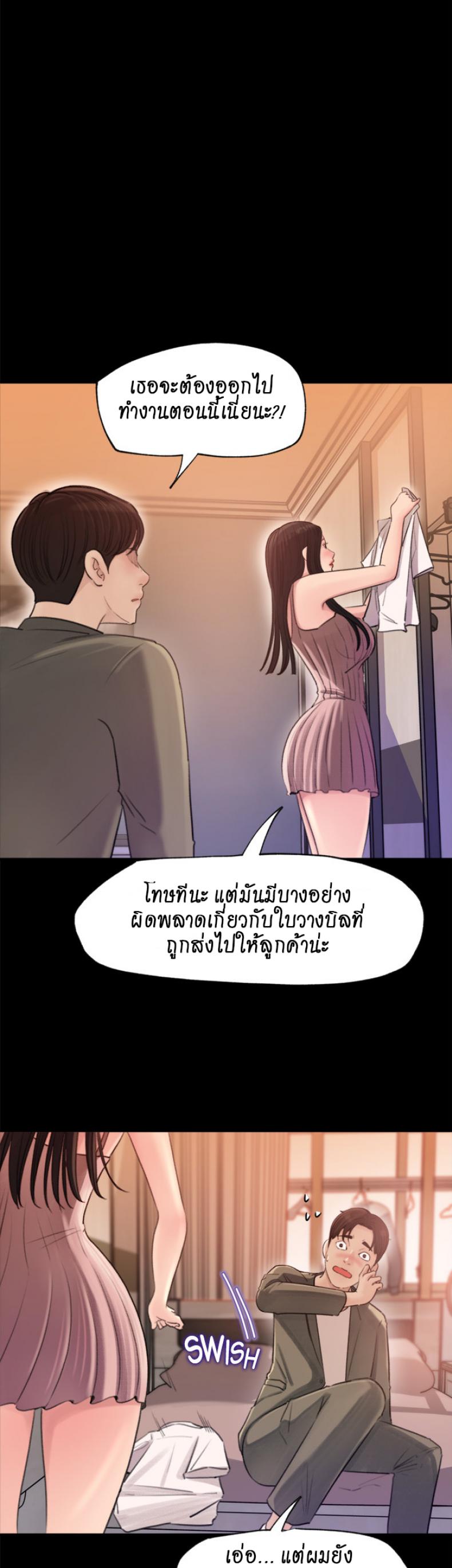 Inside My Sister-in-Law – Inside My Sister-in-Law – ตอนที่ 2 หน้า 40
