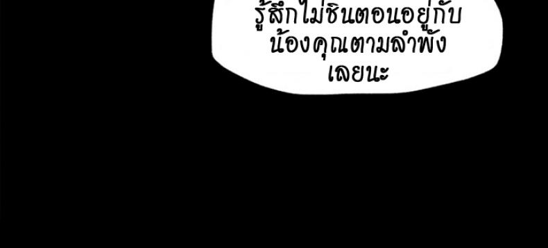 Inside My Sister-in-Law – Inside My Sister-in-Law – ตอนที่ 2 หน้า 41