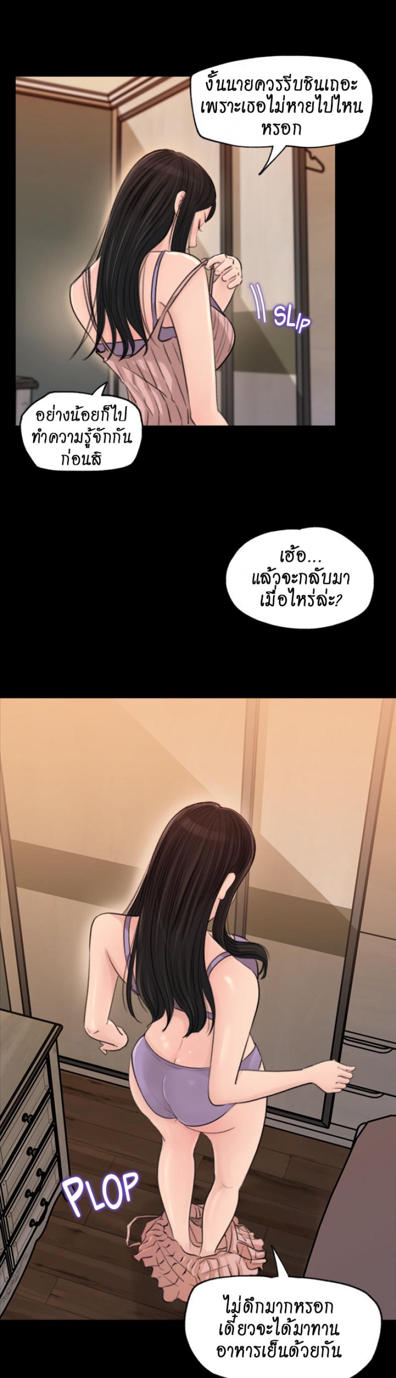 Inside My Sister-in-Law – Inside My Sister-in-Law – ตอนที่ 2 หน้า 42