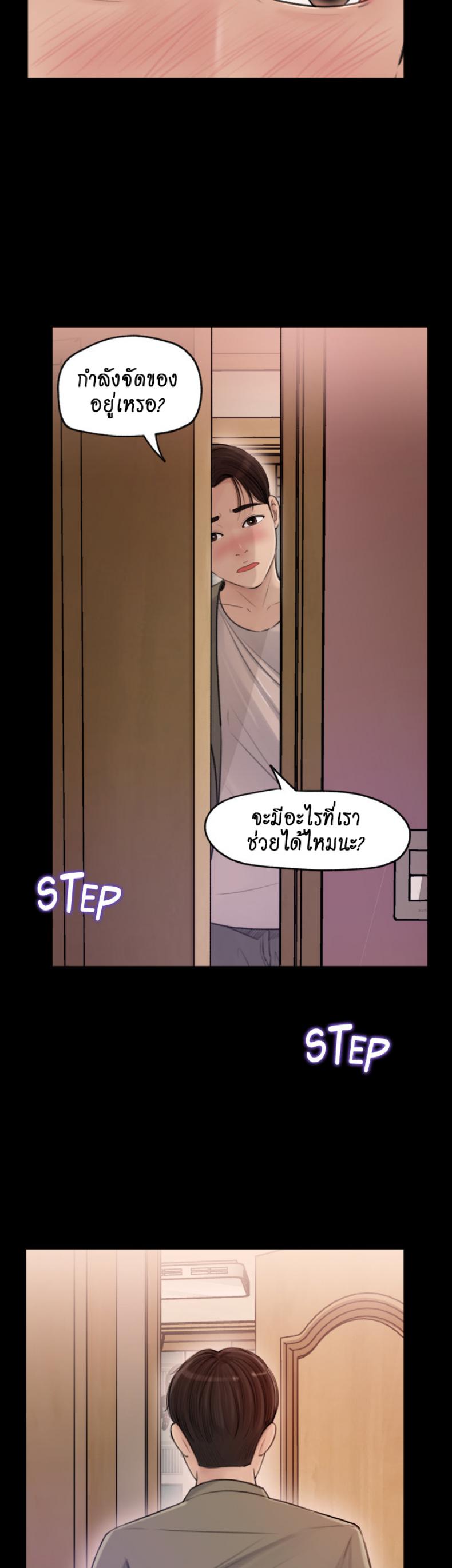 Inside My Sister-in-Law – Inside My Sister-in-Law – ตอนที่ 2 หน้า 46