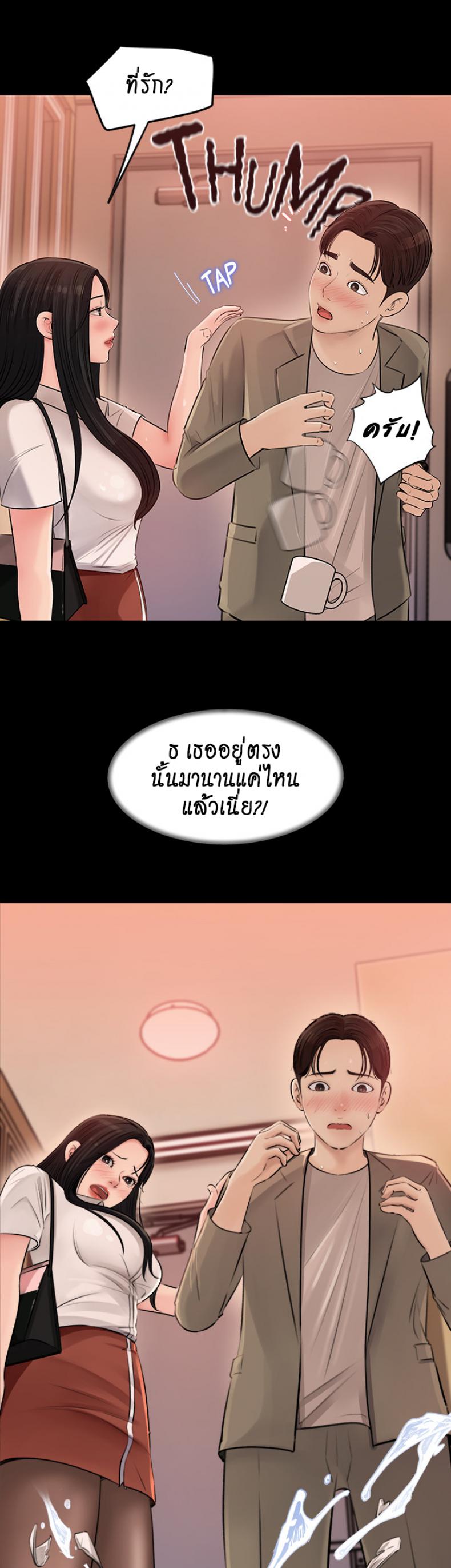 Inside My Sister-in-Law – Inside My Sister-in-Law – ตอนที่ 3 หน้า 8