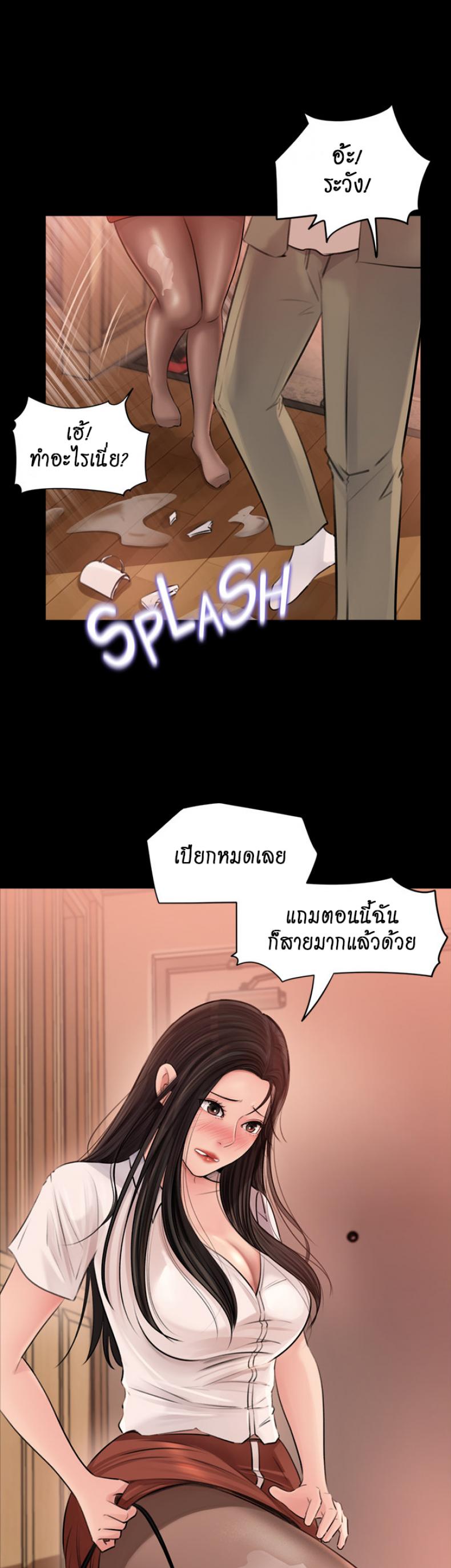 Inside My Sister-in-Law – Inside My Sister-in-Law – ตอนที่ 3 หน้า 10