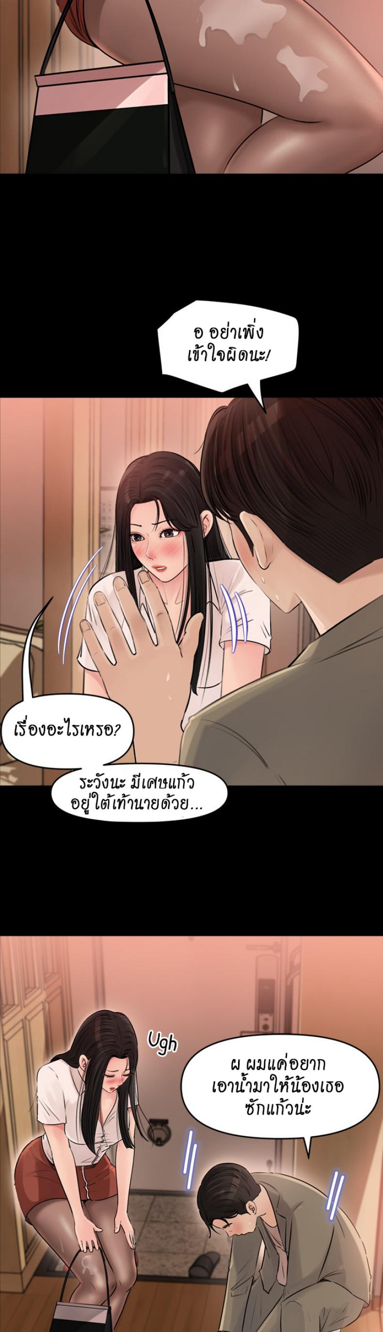 Inside My Sister-in-Law – Inside My Sister-in-Law – ตอนที่ 3 หน้า 11