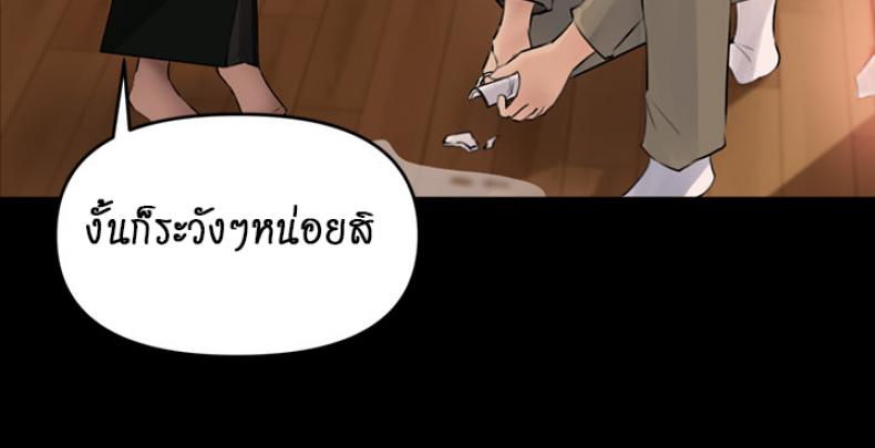 Inside My Sister-in-Law – Inside My Sister-in-Law – ตอนที่ 3 หน้า 12