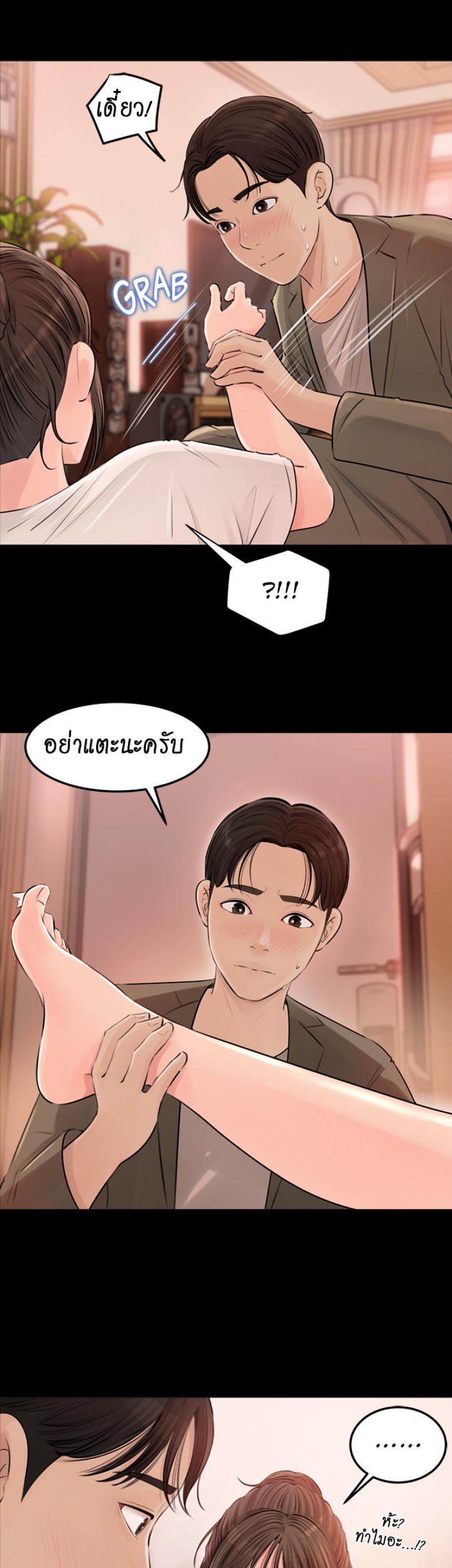 Inside My Sister-in-Law – Inside My Sister-in-Law – ตอนที่ 3 หน้า 19