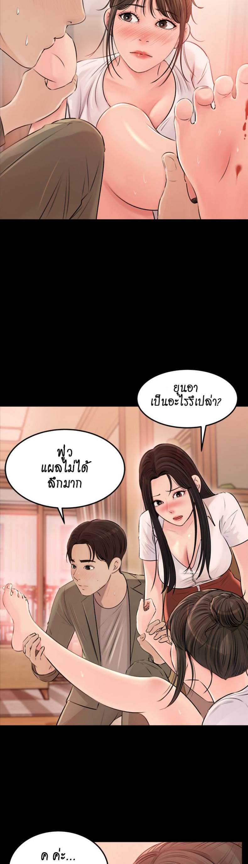 Inside My Sister-in-Law – Inside My Sister-in-Law – ตอนที่ 3 หน้า 20