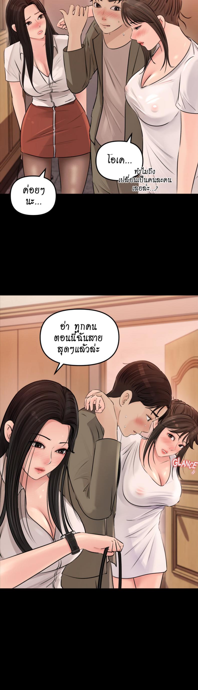 Inside My Sister-in-Law – Inside My Sister-in-Law – ตอนที่ 3 หน้า 23