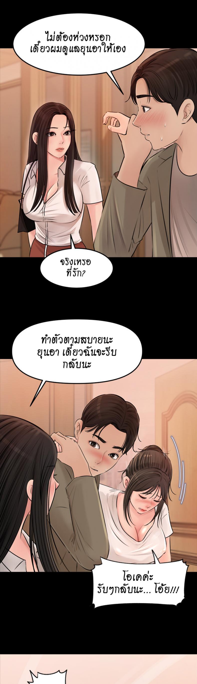 Inside My Sister-in-Law – Inside My Sister-in-Law – ตอนที่ 3 หน้า 24