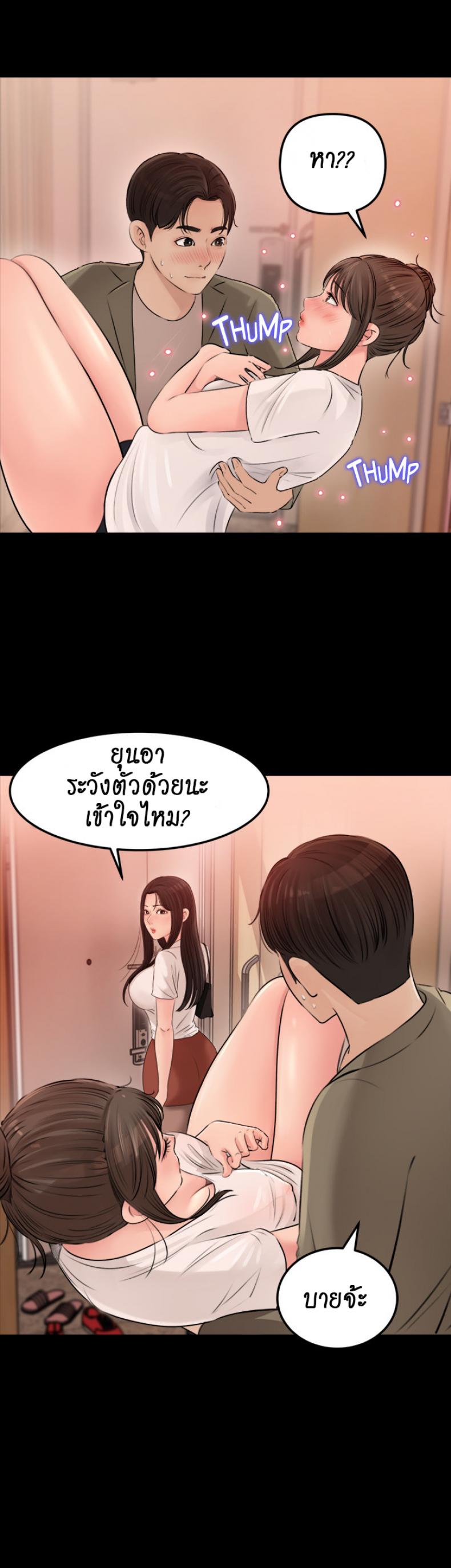 Inside My Sister-in-Law – Inside My Sister-in-Law – ตอนที่ 3 หน้า 27