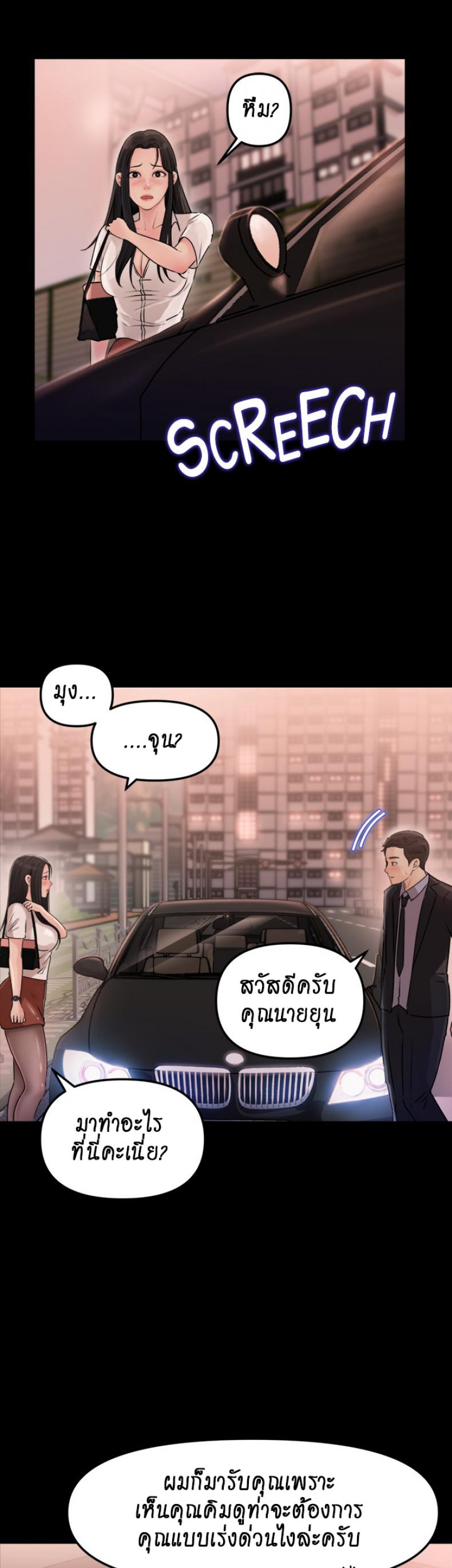 Inside My Sister-in-Law – Inside My Sister-in-Law – ตอนที่ 3 หน้า 34