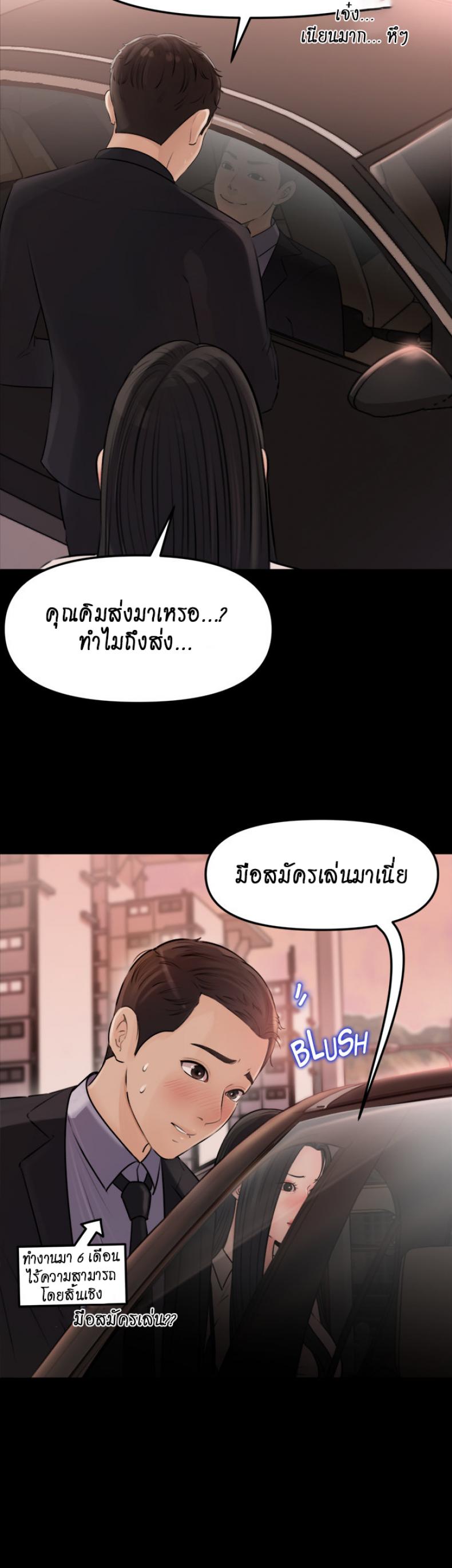 Inside My Sister-in-Law – Inside My Sister-in-Law – ตอนที่ 3 หน้า 35