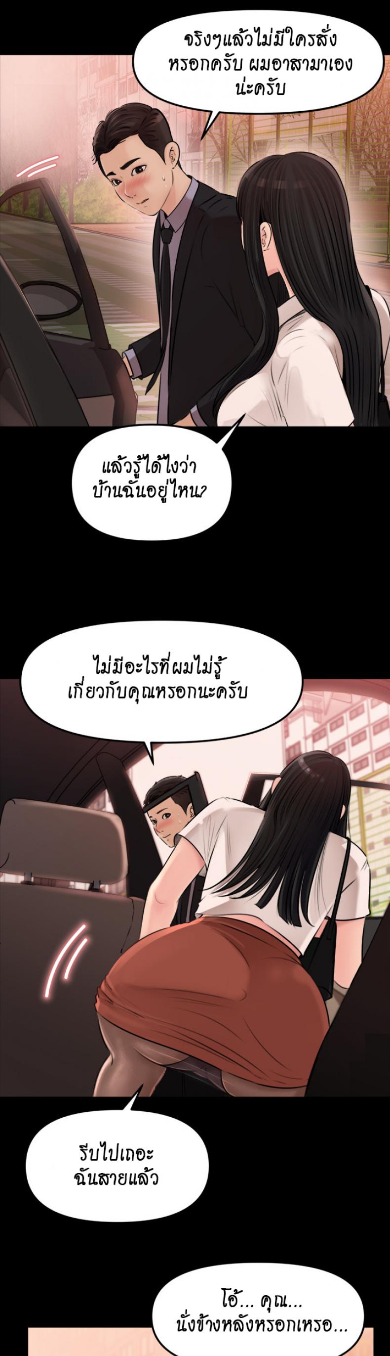 Inside My Sister-in-Law – Inside My Sister-in-Law – ตอนที่ 3 หน้า 36