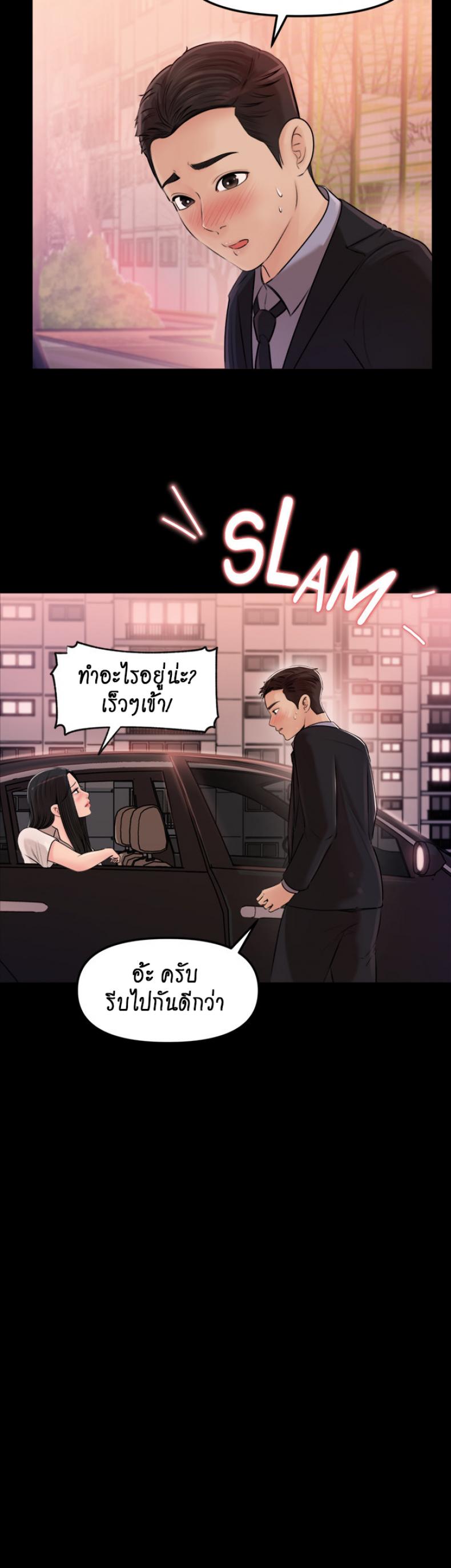 Inside My Sister-in-Law – Inside My Sister-in-Law – ตอนที่ 3 หน้า 37