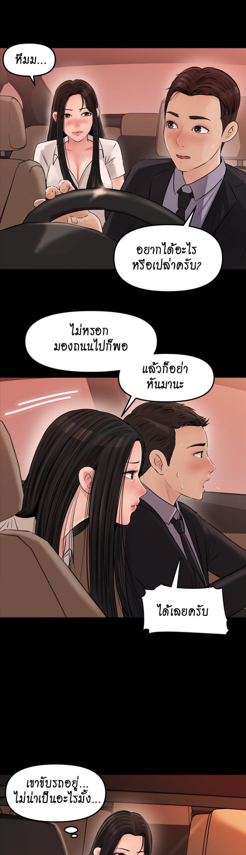 Inside My Sister-in-Law – Inside My Sister-in-Law – ตอนที่ 3 หน้า 40
