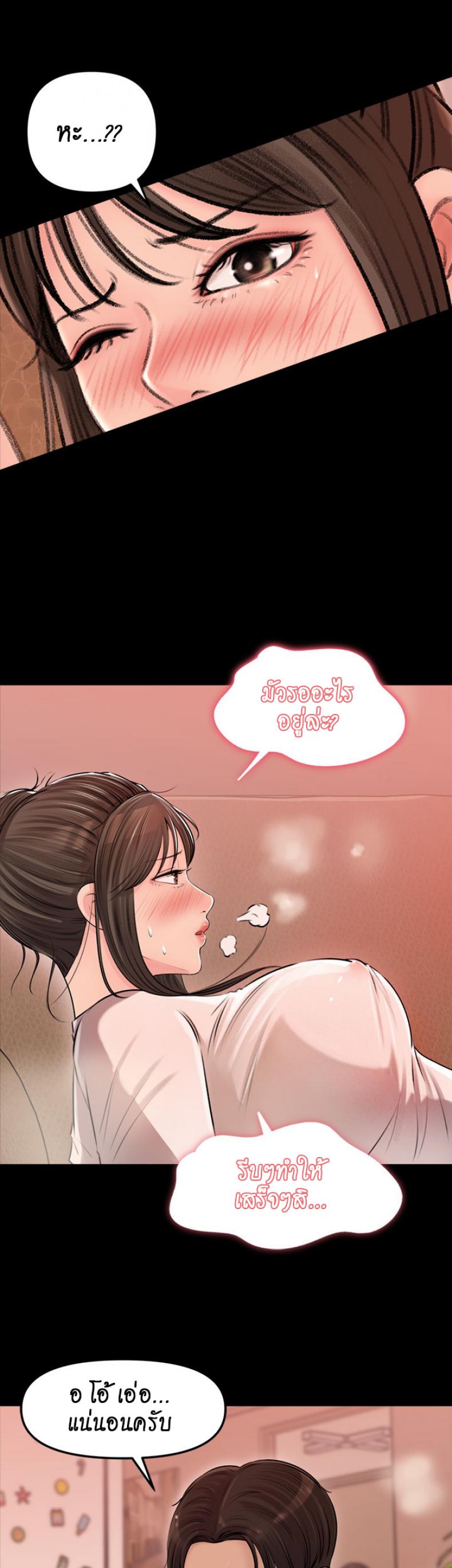 Inside My Sister-in-Law – Inside My Sister-in-Law – ตอนที่ 3 หน้า 48