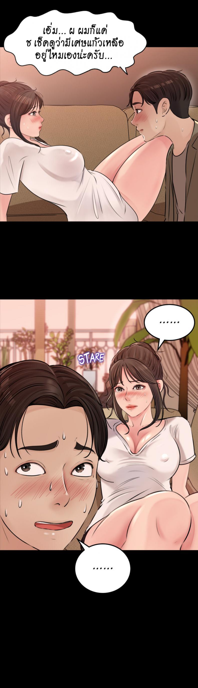 Inside My Sister-in-Law – Inside My Sister-in-Law – ตอนที่ 4 หน้า 9