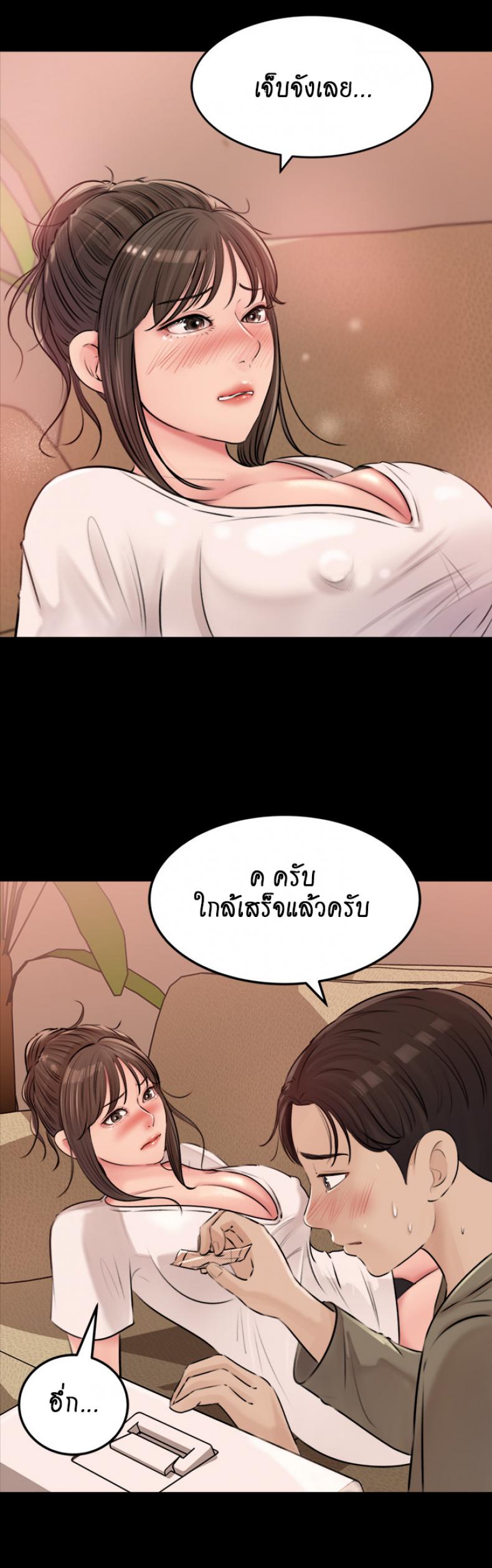 Inside My Sister-in-Law – Inside My Sister-in-Law – ตอนที่ 4 หน้า 10