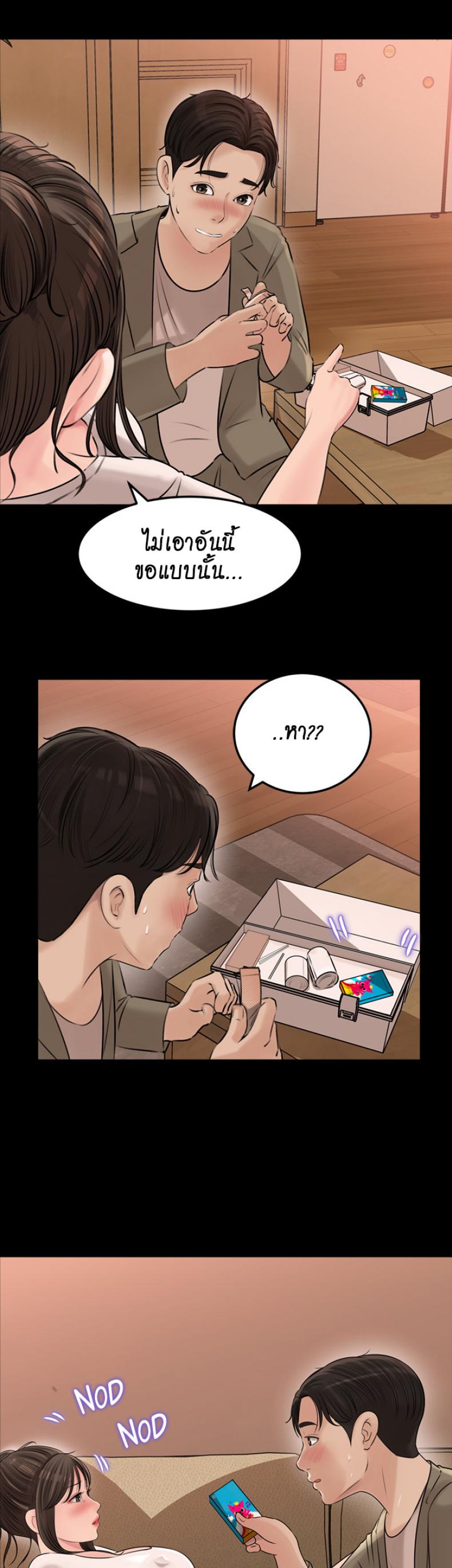 Inside My Sister-in-Law – Inside My Sister-in-Law – ตอนที่ 4 หน้า 11