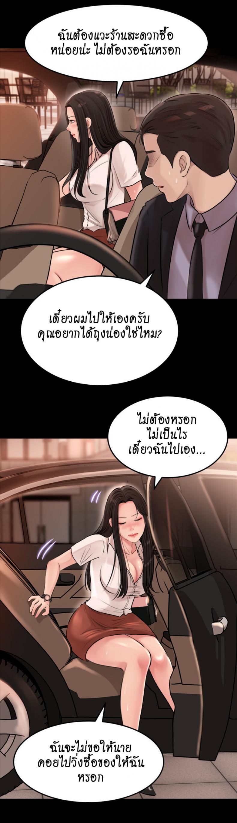 Inside My Sister-in-Law – Inside My Sister-in-Law – ตอนที่ 4 หน้า 16