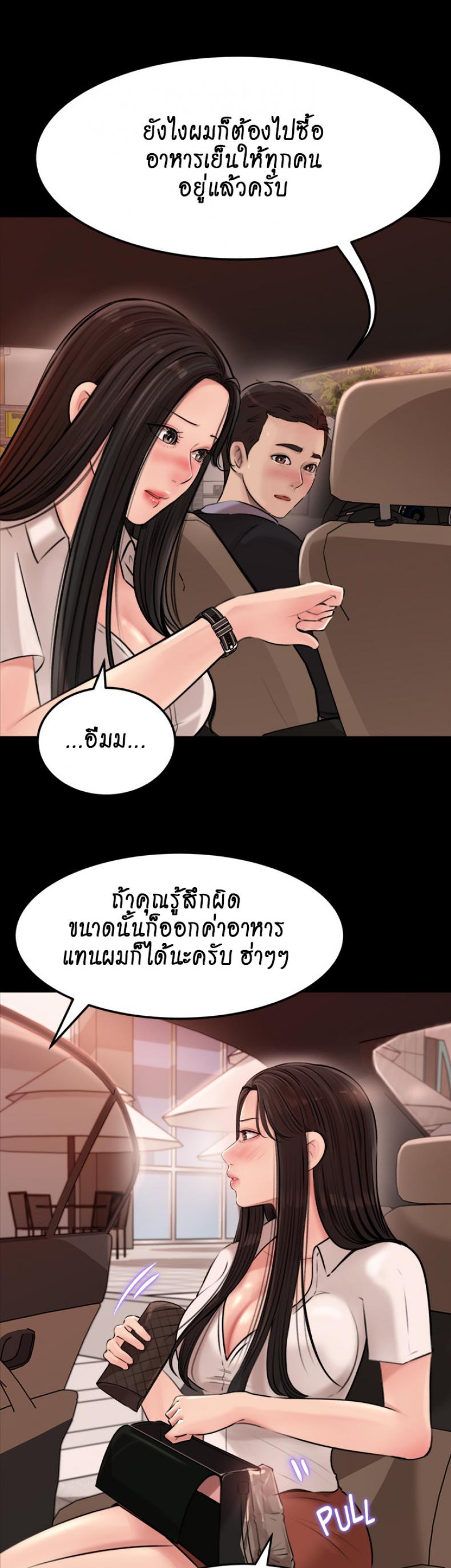 Inside My Sister-in-Law – Inside My Sister-in-Law – ตอนที่ 4 หน้า 17