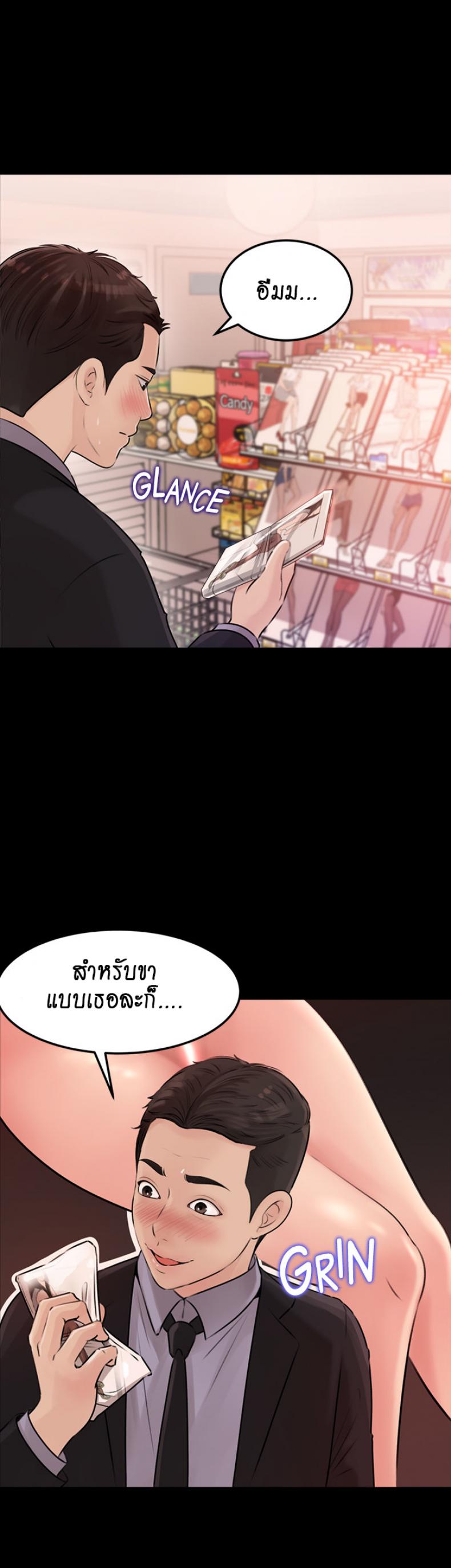 Inside My Sister-in-Law – Inside My Sister-in-Law – ตอนที่ 4 หน้า 22