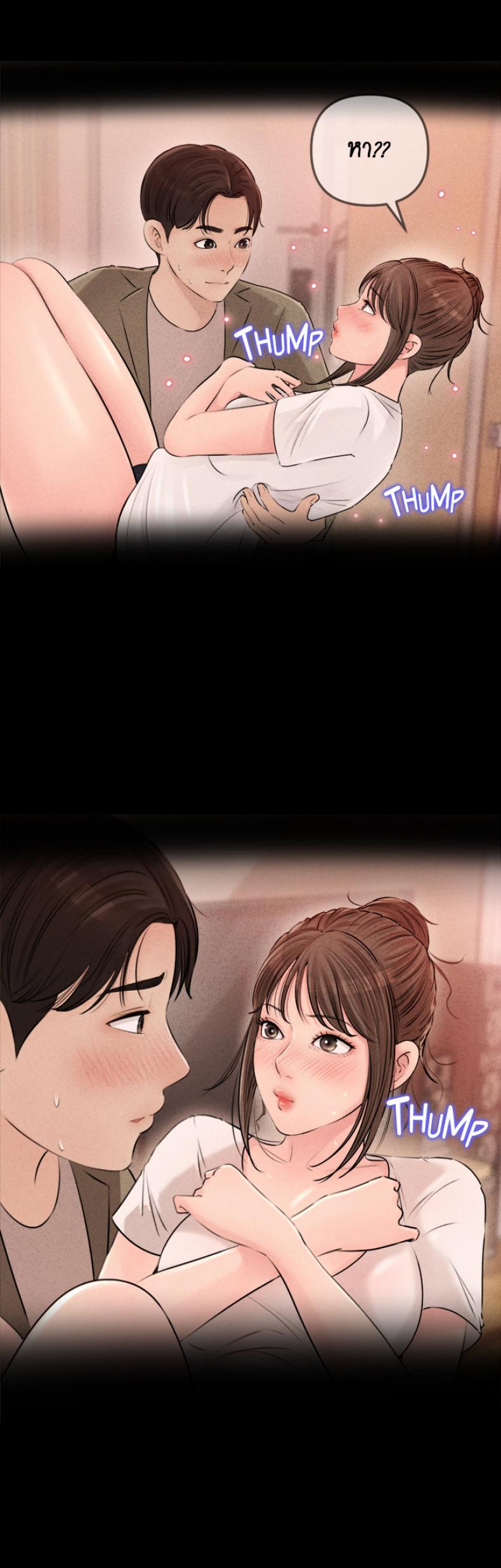 Inside My Sister-in-Law – Inside My Sister-in-Law – ตอนที่ 4 หน้า 26