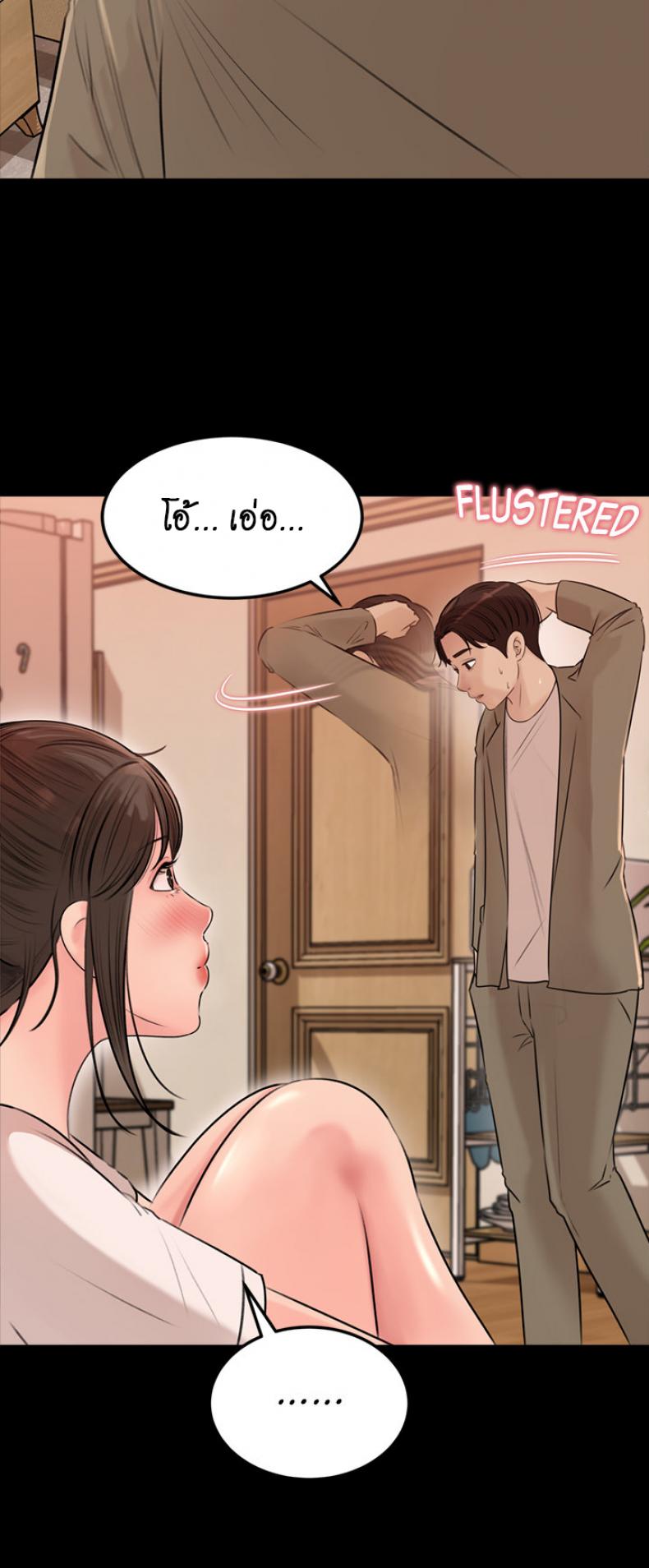 Inside My Sister-in-Law – Inside My Sister-in-Law – ตอนที่ 4 หน้า 28
