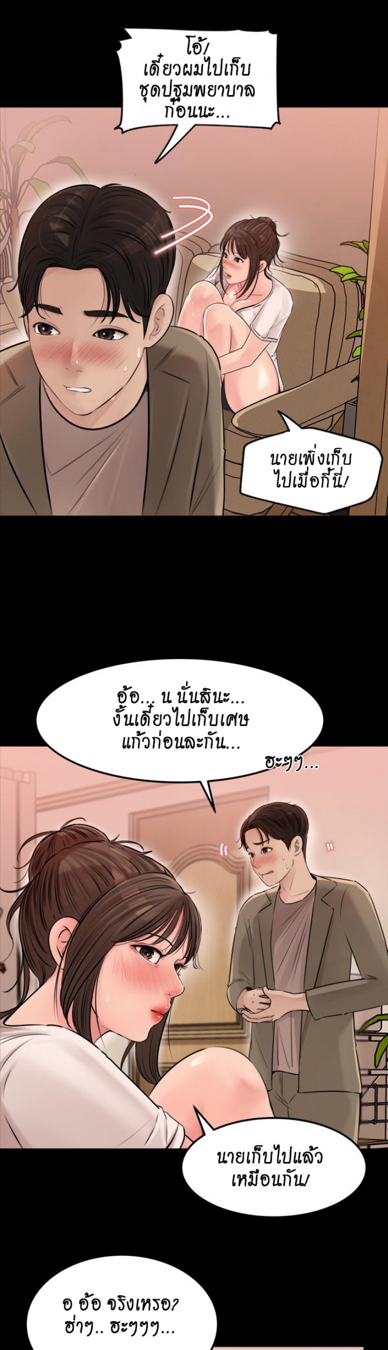 Inside My Sister-in-Law – Inside My Sister-in-Law – ตอนที่ 4 หน้า 29