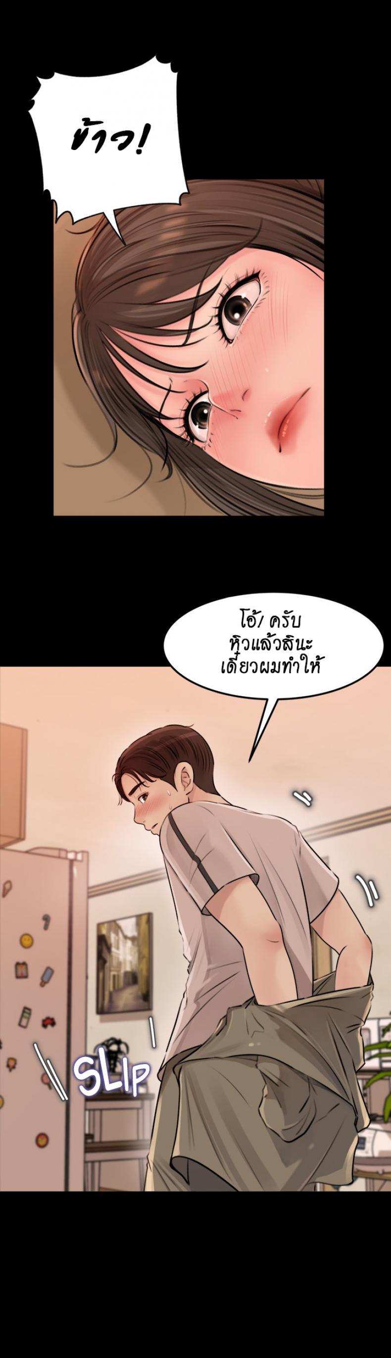 Inside My Sister-in-Law – Inside My Sister-in-Law – ตอนที่ 4 หน้า 31