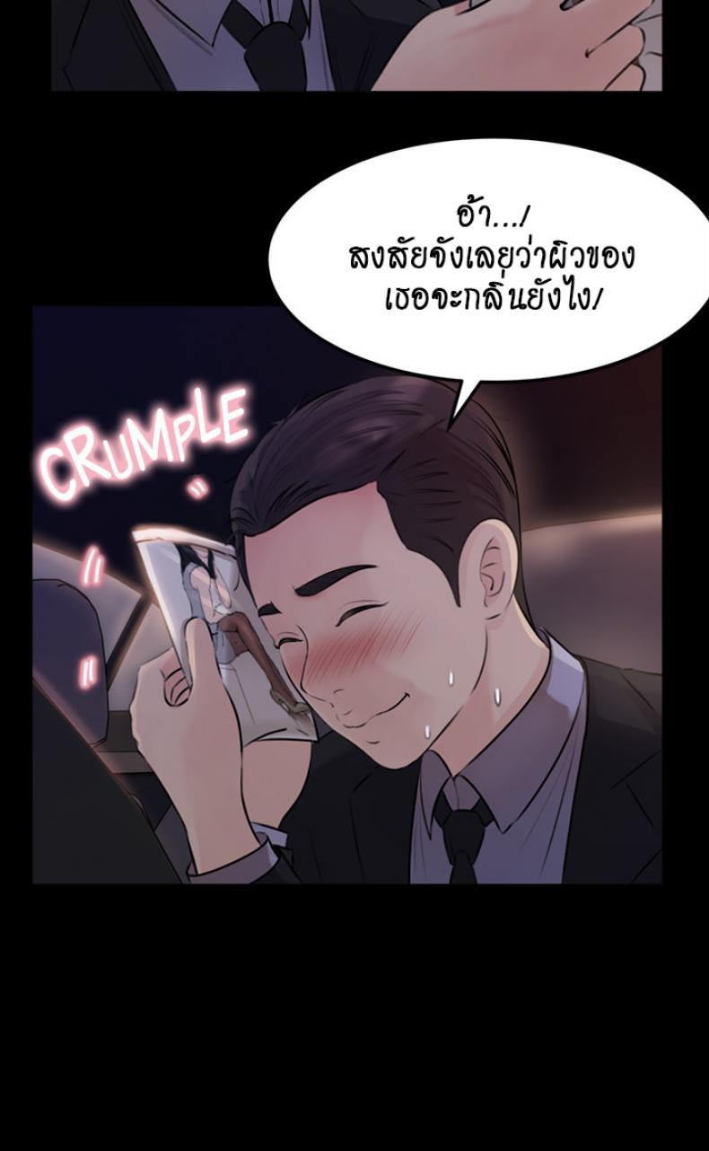 Inside My Sister-in-Law – Inside My Sister-in-Law – ตอนที่ 4 หน้า 35