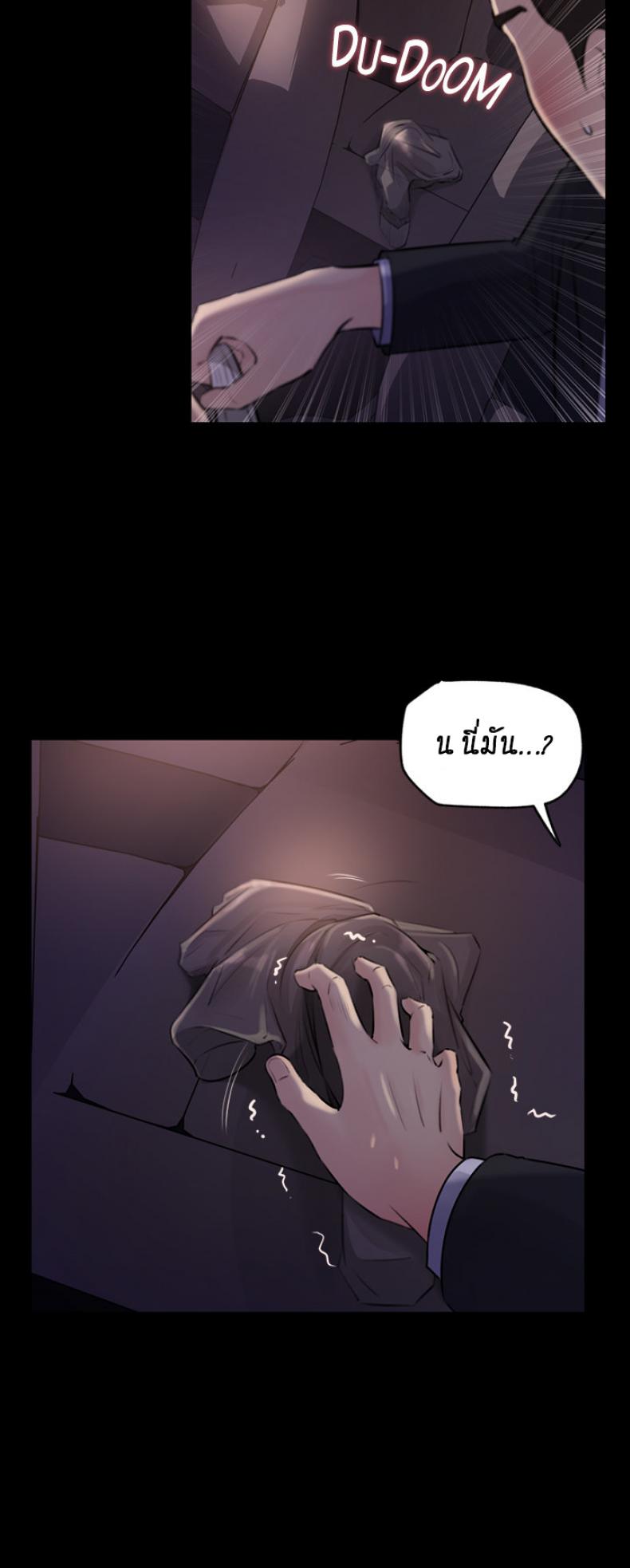 Inside My Sister-in-Law – Inside My Sister-in-Law – ตอนที่ 4 หน้า 37