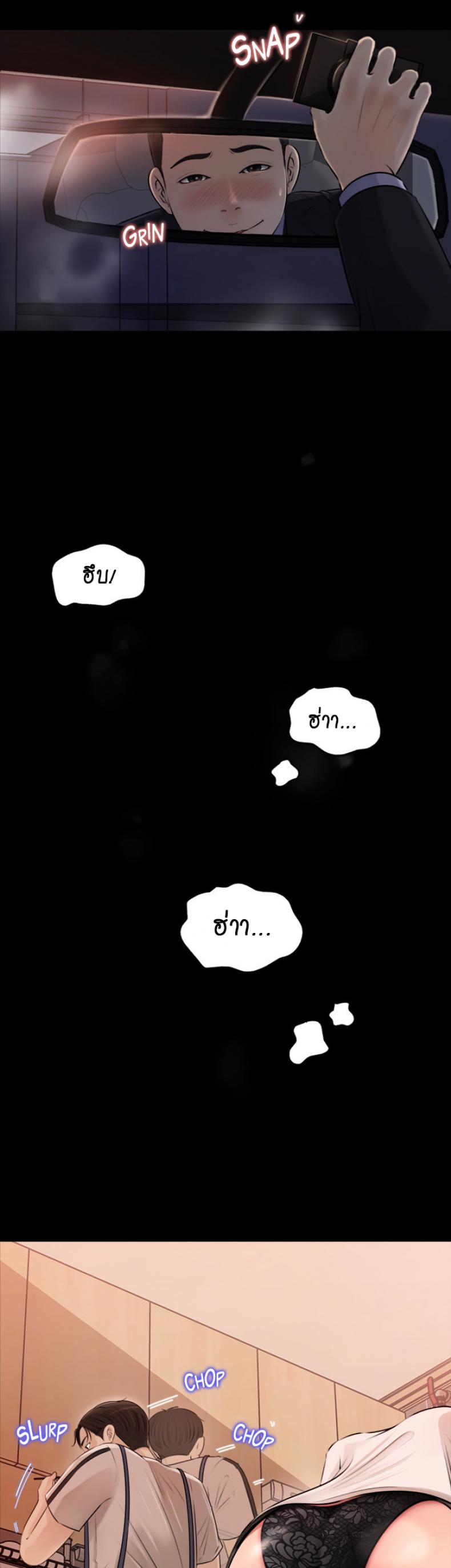 Inside My Sister-in-Law – Inside My Sister-in-Law – ตอนที่ 4 หน้า 40