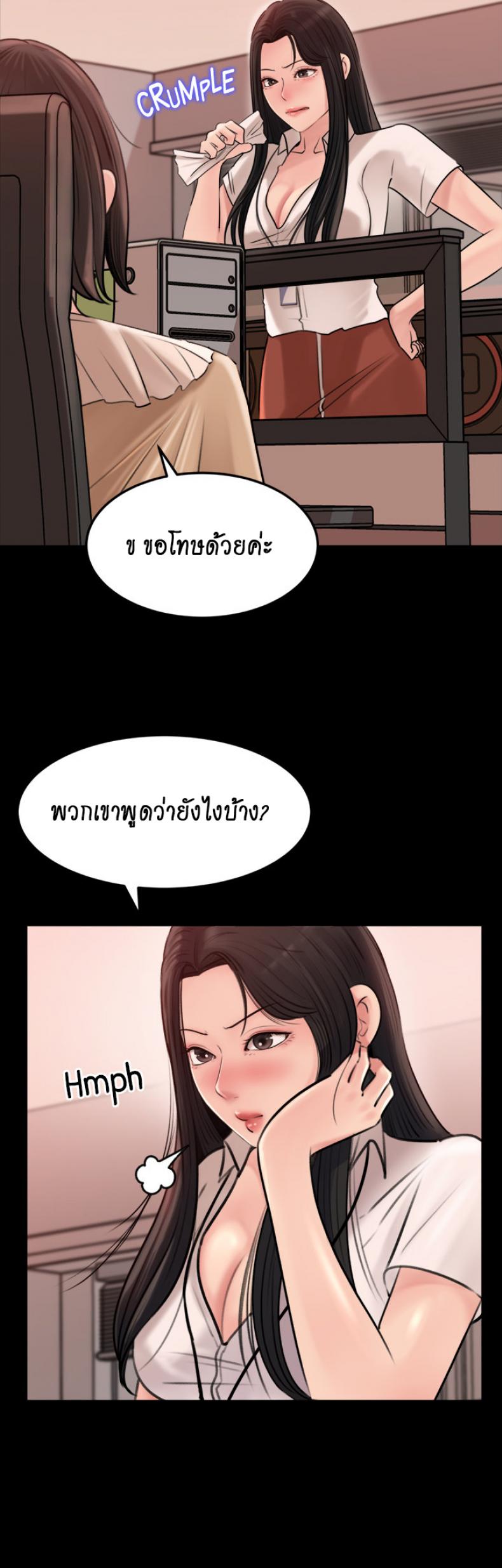 Inside My Sister-in-Law – Inside My Sister-in-Law – ตอนที่ 5 หน้า 2