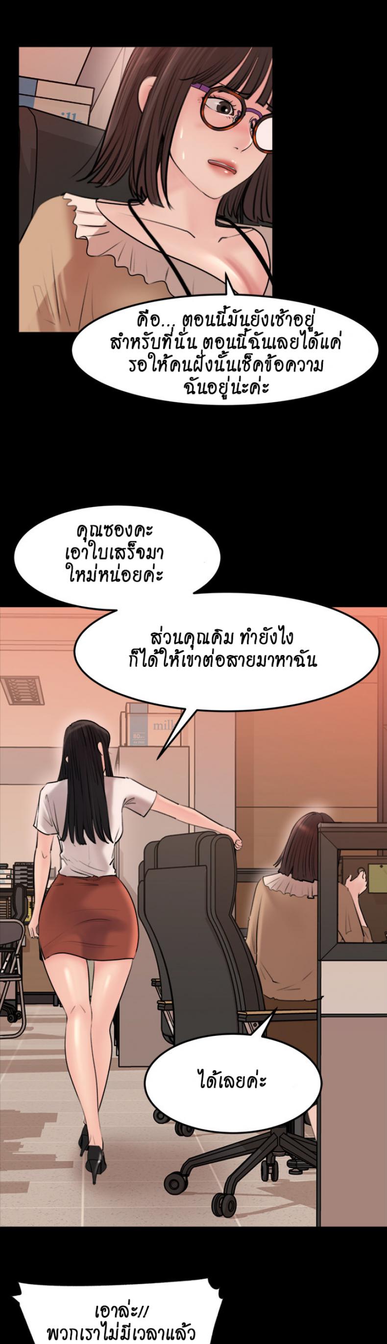 Inside My Sister-in-Law – Inside My Sister-in-Law – ตอนที่ 5 หน้า 3