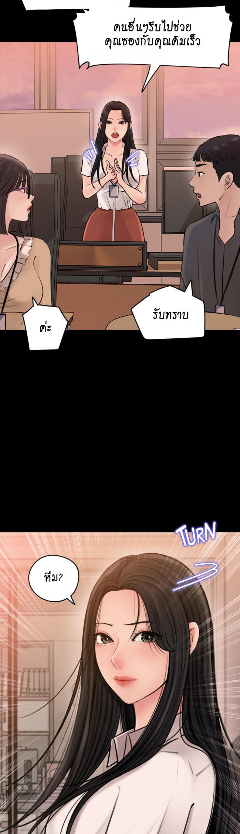 Inside My Sister-in-Law – Inside My Sister-in-Law – ตอนที่ 5 หน้า 4