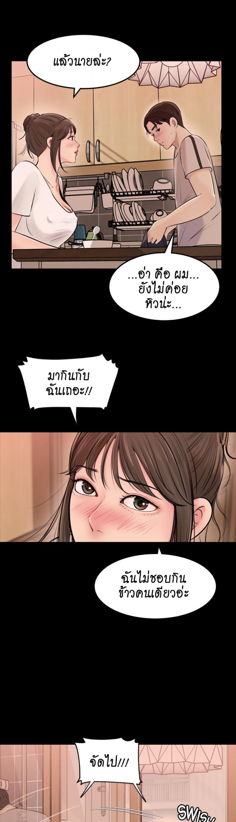 Inside My Sister-in-Law – Inside My Sister-in-Law – ตอนที่ 5 หน้า 16