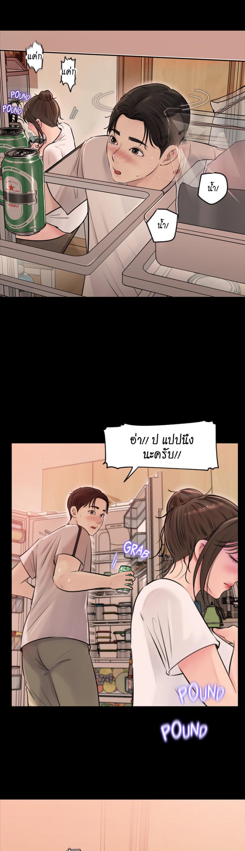 Inside My Sister-in-Law – Inside My Sister-in-Law – ตอนที่ 5 หน้า 20