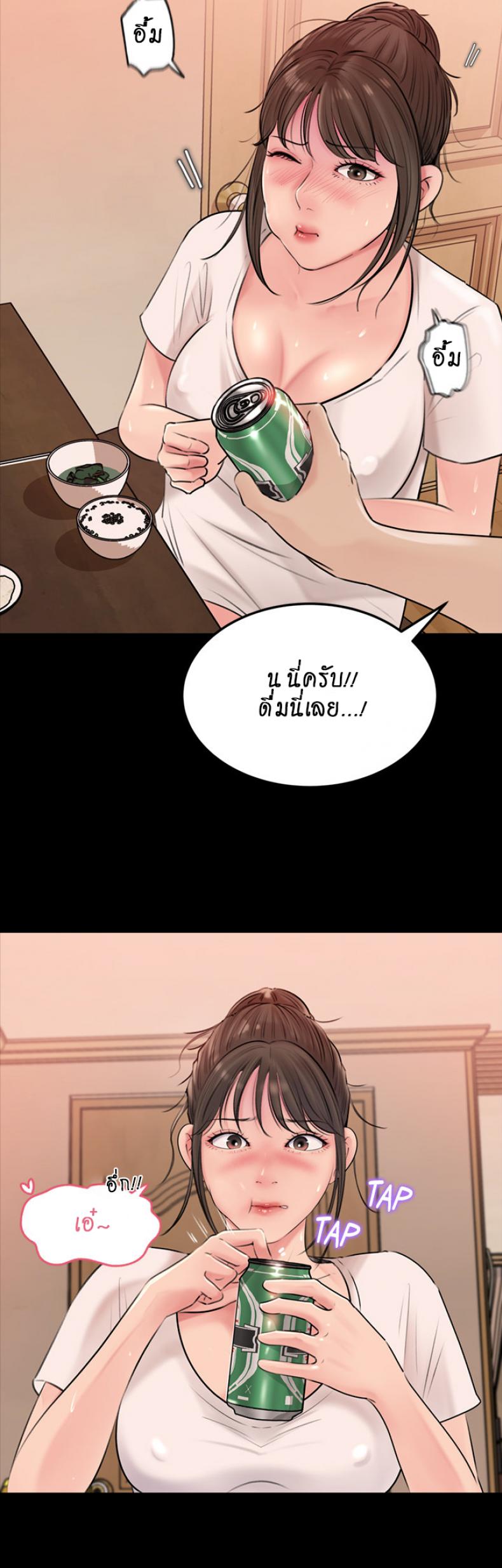 Inside My Sister-in-Law – Inside My Sister-in-Law – ตอนที่ 5 หน้า 21