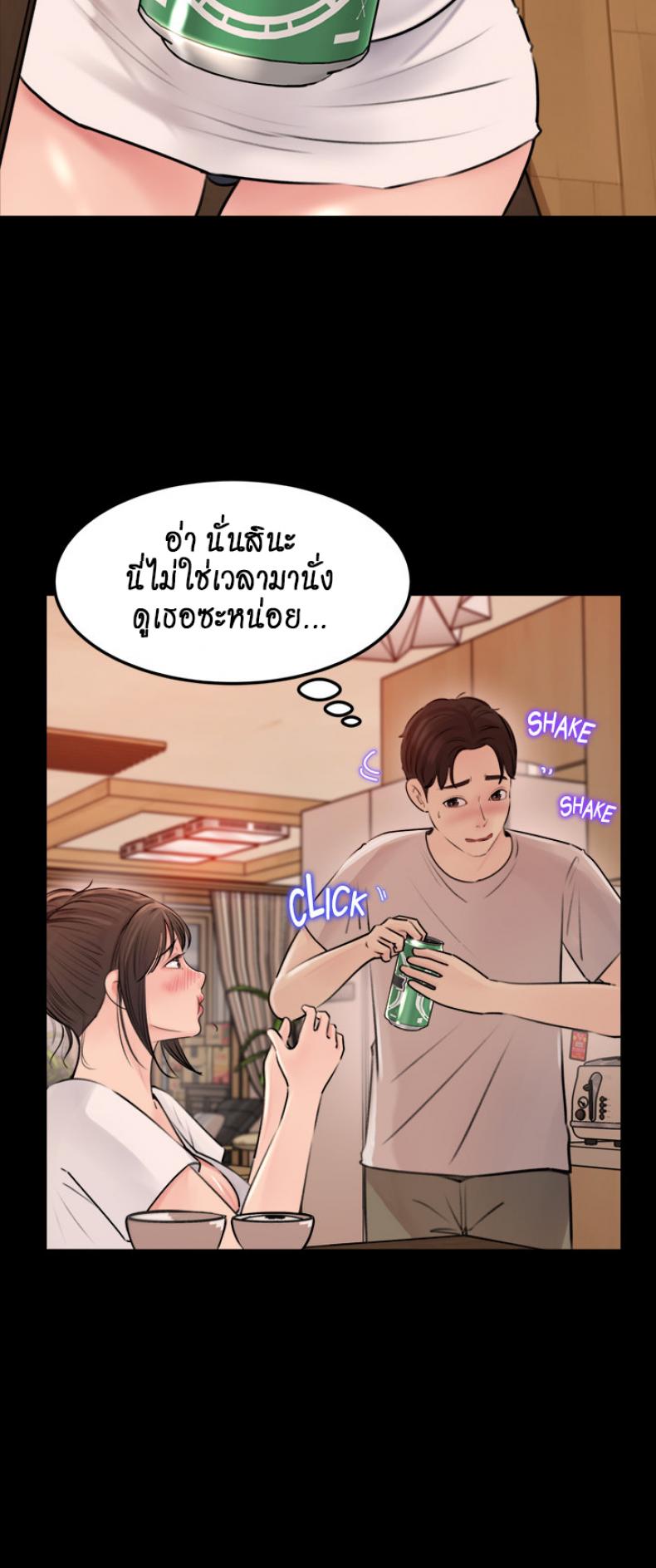 Inside My Sister-in-Law – Inside My Sister-in-Law – ตอนที่ 5 หน้า 23