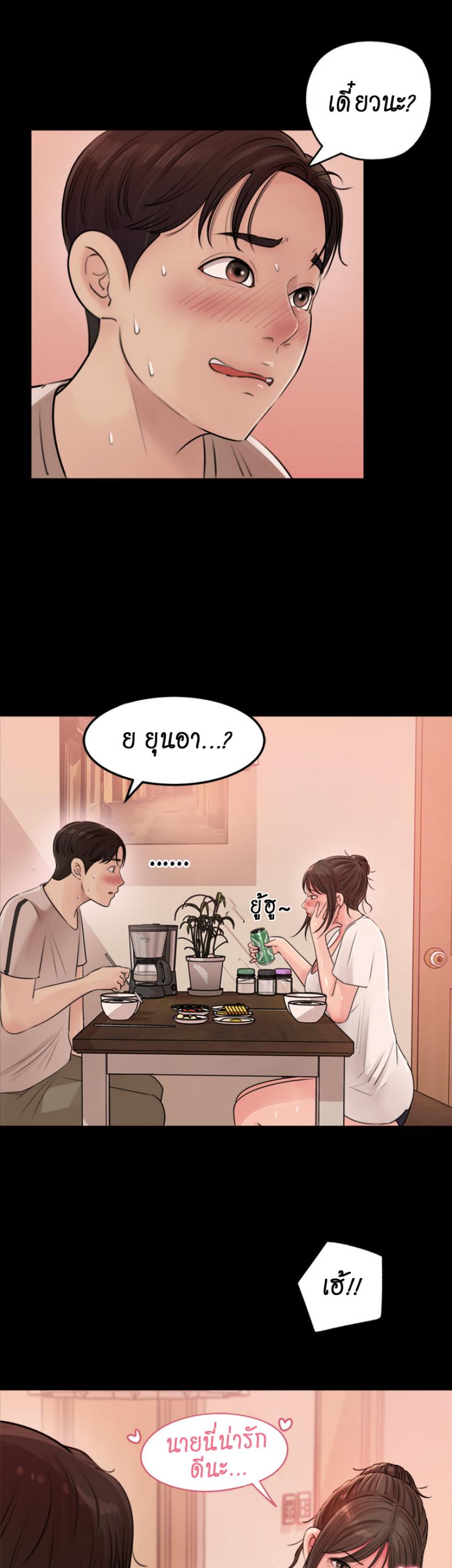 Inside My Sister-in-Law – Inside My Sister-in-Law – ตอนที่ 5 หน้า 27