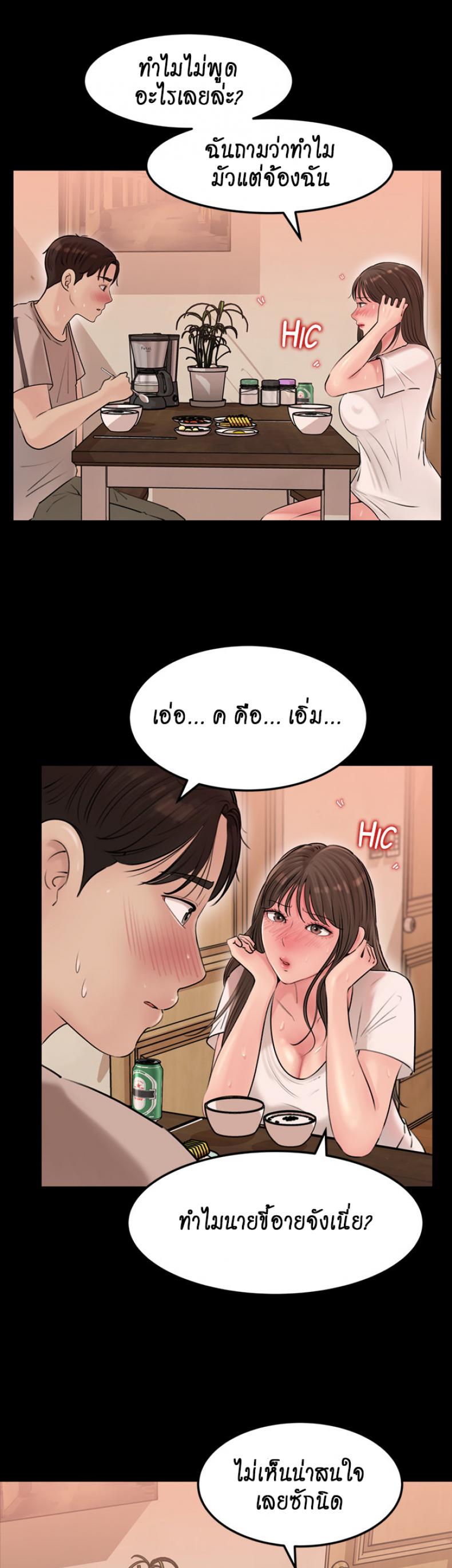 Inside My Sister-in-Law – Inside My Sister-in-Law – ตอนที่ 5 หน้า 32