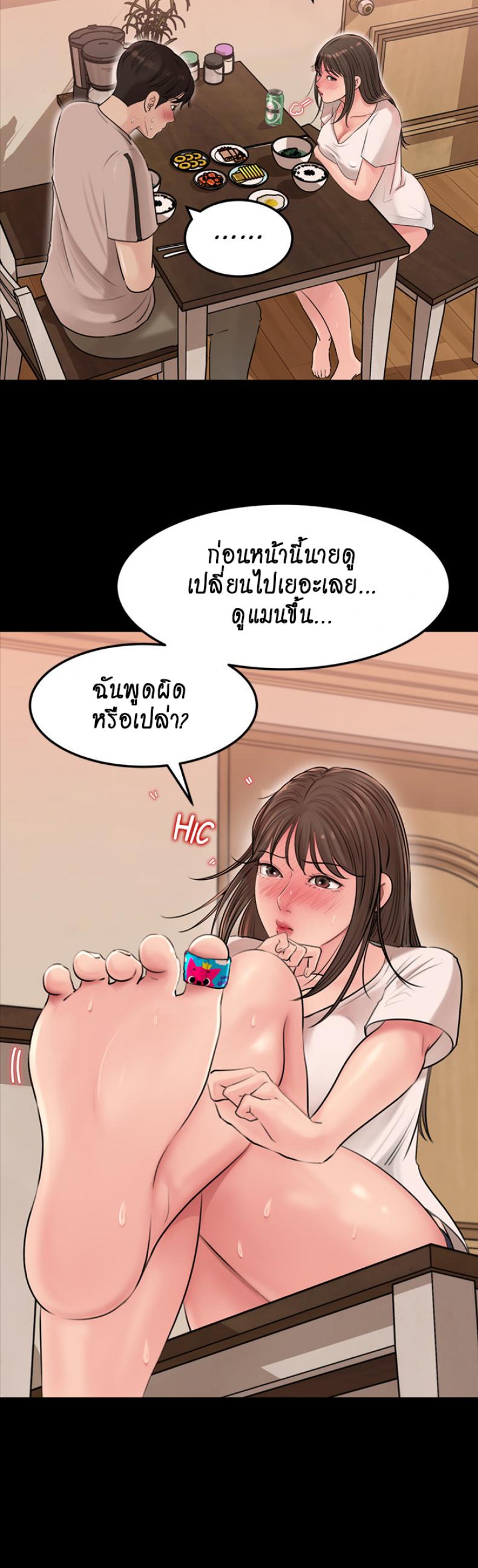 Inside My Sister-in-Law – Inside My Sister-in-Law – ตอนที่ 5 หน้า 33