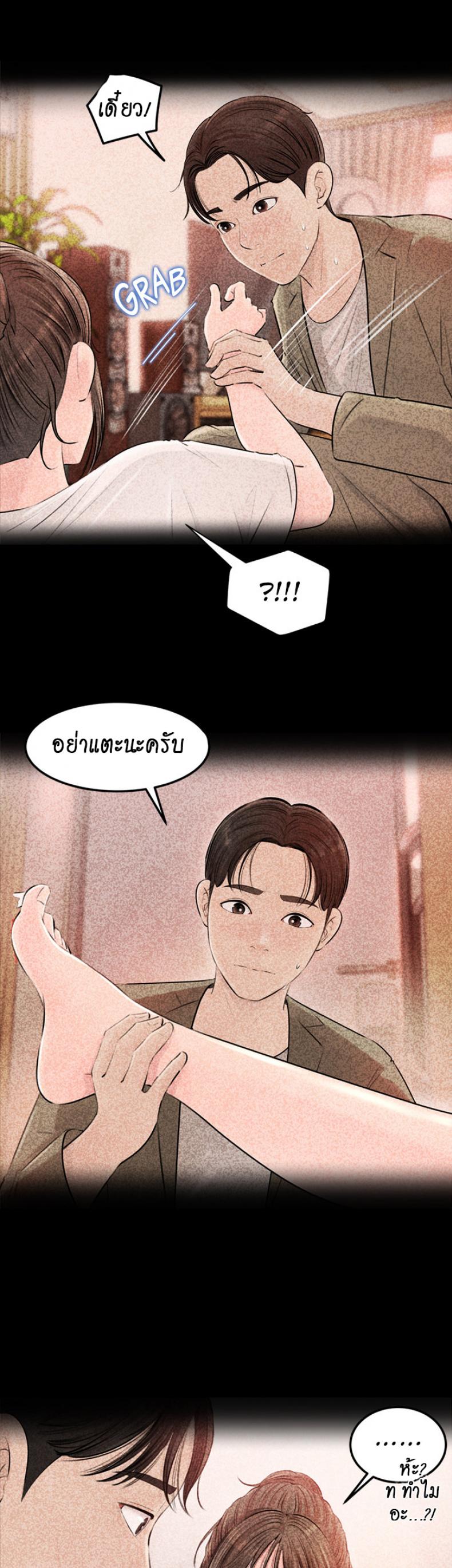 Inside My Sister-in-Law – Inside My Sister-in-Law – ตอนที่ 5 หน้า 34