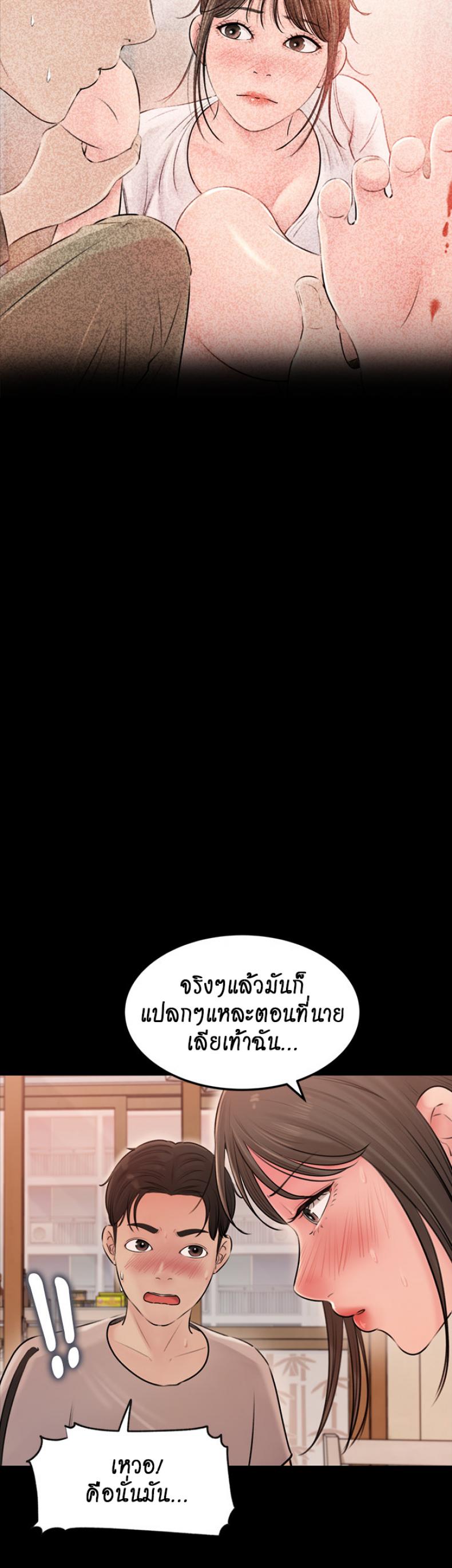 Inside My Sister-in-Law – Inside My Sister-in-Law – ตอนที่ 5 หน้า 35
