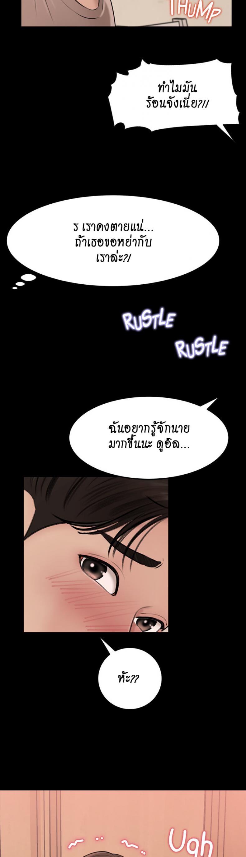 Inside My Sister-in-Law – Inside My Sister-in-Law – ตอนที่ 5 หน้า 37