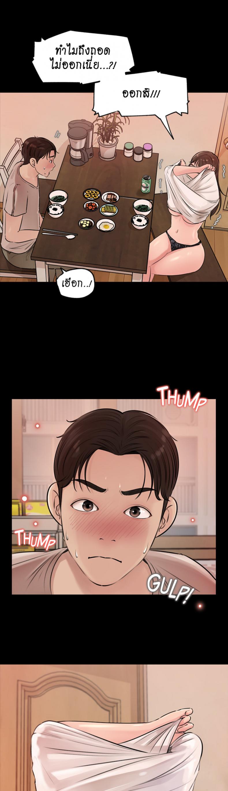 Inside My Sister-in-Law – Inside My Sister-in-Law – ตอนที่ 5 หน้า 39