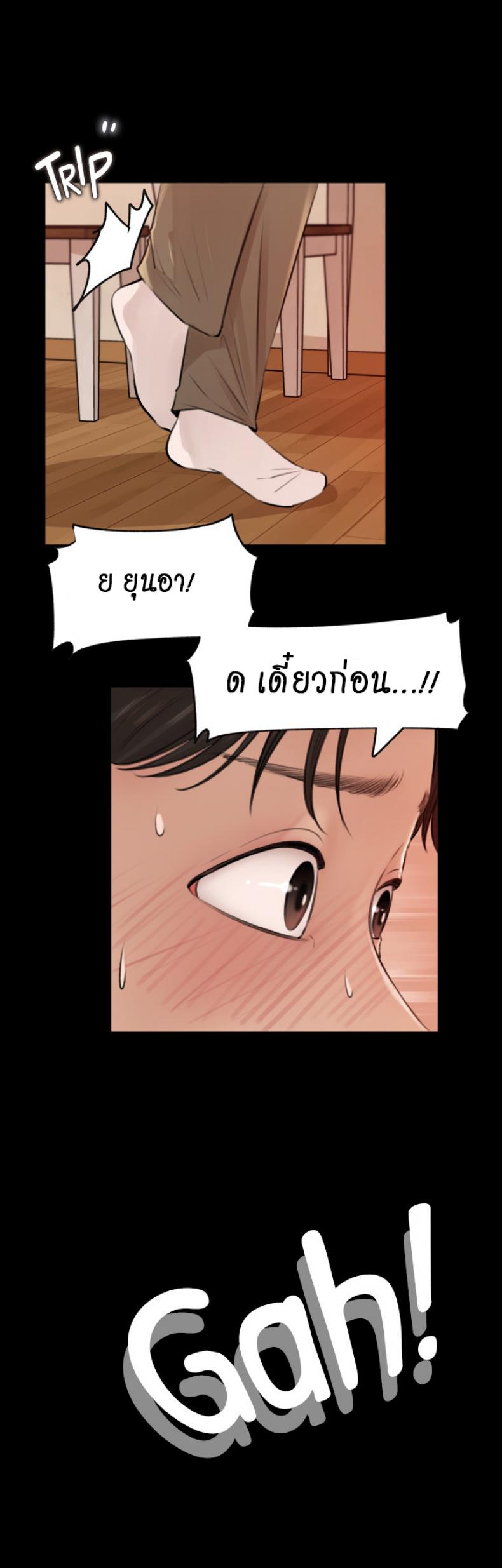 Inside My Sister-in-Law – Inside My Sister-in-Law – ตอนที่ 5 หน้า 42