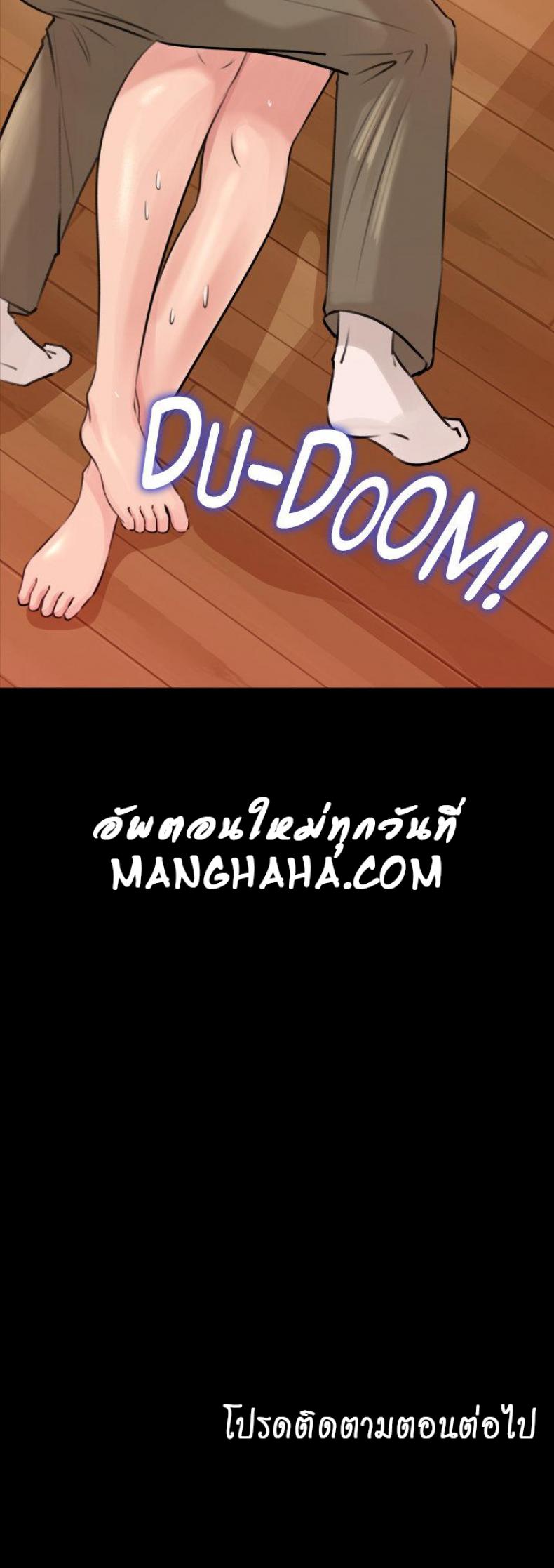 Inside My Sister-in-Law – Inside My Sister-in-Law – ตอนที่ 5 หน้า 45